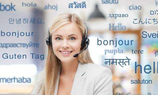 翻译公司 翻译公司