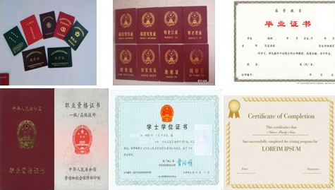 证件翻译 证件翻译