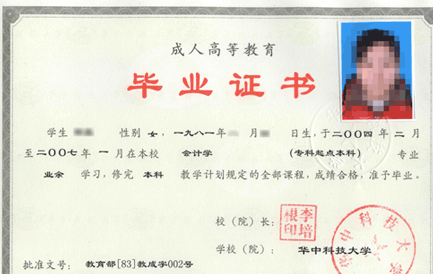 合肥毕业证翻译 合肥毕业证翻译