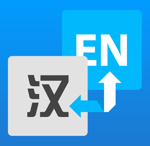 合肥英语翻译 合肥英语翻译