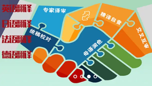 翻译公司 翻译公司