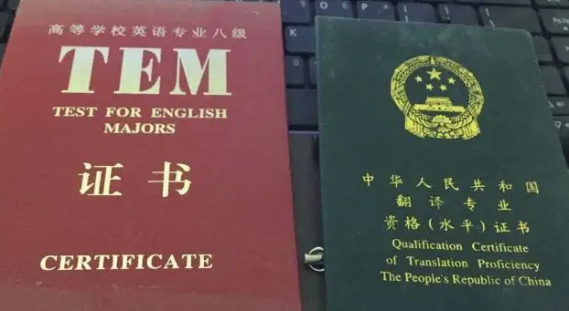 证件翻译 证件翻译