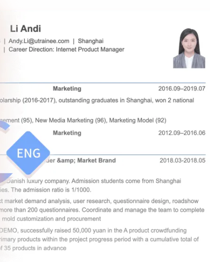 个人简历翻译 个人简历翻译