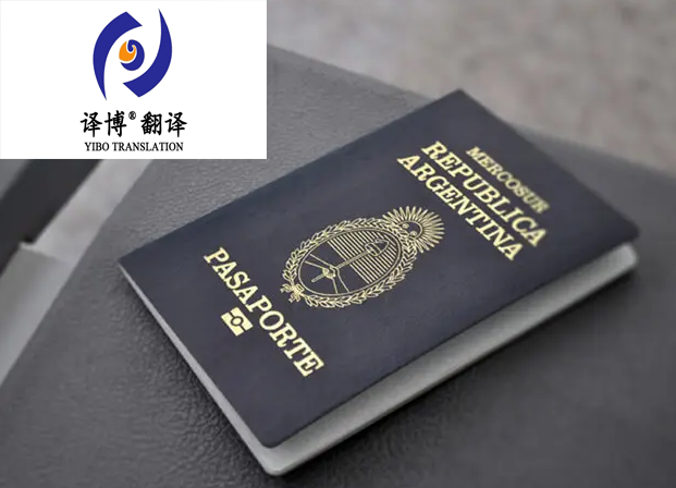 翻译公司译员在翻译证件的时候需要注意什么? 翻译公司译员在翻译证件的时候需要注意什么?