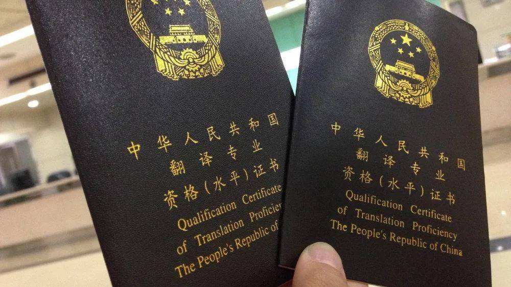 证件翻译哪几种情况无法正常使用 证件翻译哪几种情况无法正常使用