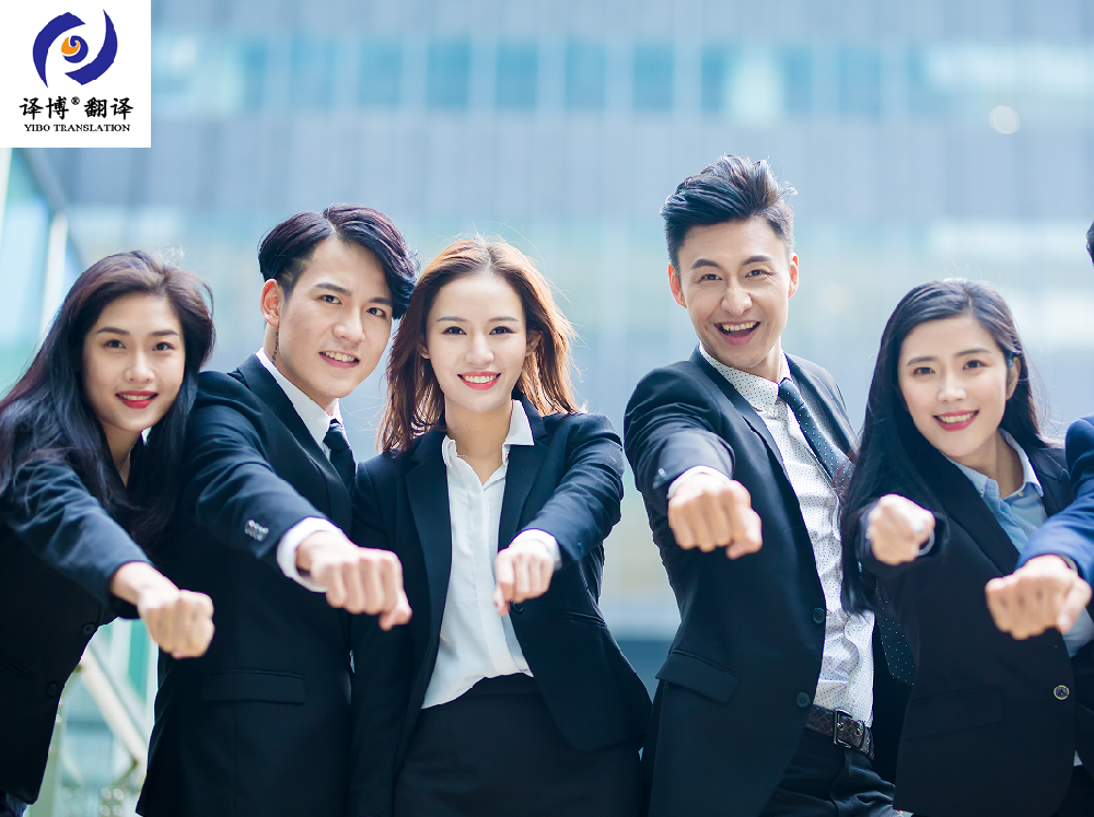 合肥关于公司简介翻译注意事项