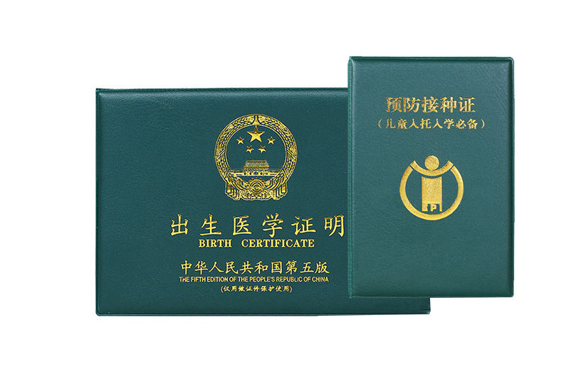 合肥出生证明翻译公证认证流程是什么？