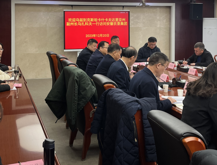 乌兹别克斯坦卡什卡夫达里亚州副州长乌扎科夫一行来农垦集团调研，译博翻译助力会议圆满完成