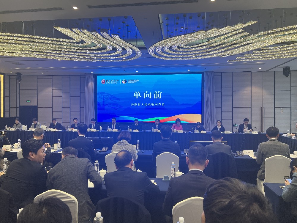 安徽译博翻译祝贺安徽省政府海客圆桌会（韩国企业专场）取得圆满成功