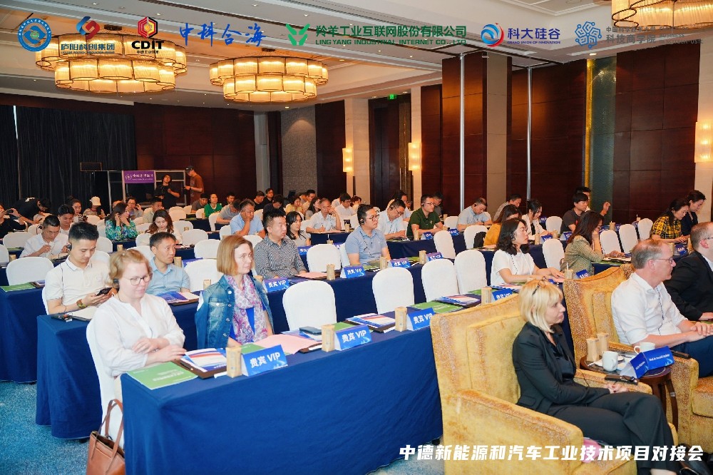 译博翻译祝贺中德新能源和汽车工业技术项目对接会在合肥成功举办