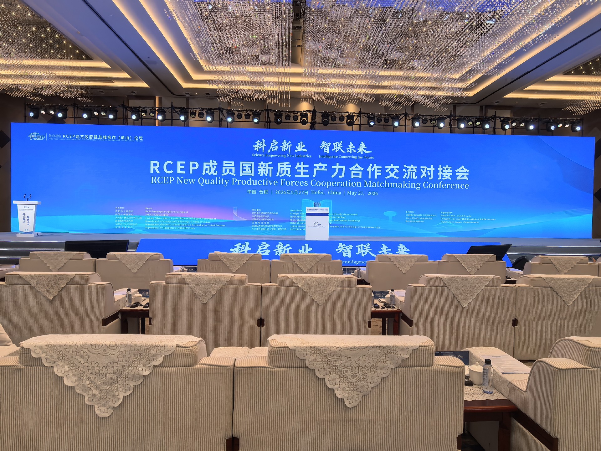 专业赋能｜译博翻译鼎力保障RCEP成员国新质生产力合作交流对接会圆满举办