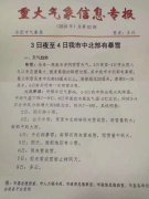安徽译博翻译咨询服务有限公司小编们获悉：合肥将迎来今冬首场降雪！