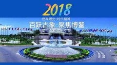 聚焦博鳌亚洲论坛五大看点!