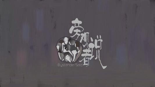 【合肥证件翻译】旁观者眼中的“翻译”