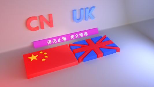 【合肥翻译公司】笔译人员的基本素养