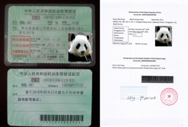 【合肥驾照翻译】驾照翻译的注意事项有哪些？