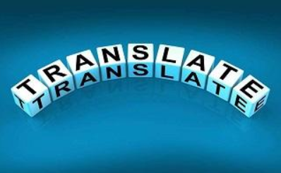 合肥翻译公司 合肥翻译公司