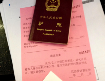 签证材料 签证材料