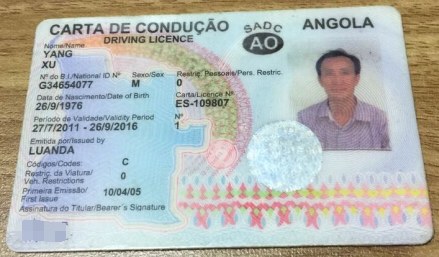 俄语驾照翻译 俄语驾照翻译