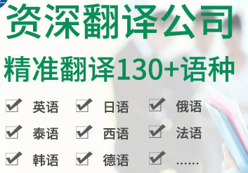 翻译公司 翻译公司