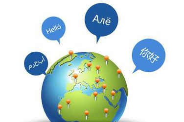 合肥小语种翻译 合肥小语种翻译